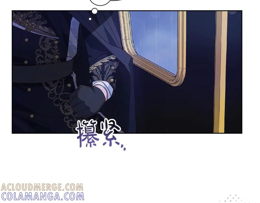 《皇后才不是配角》第23话 感情的动摇 第177页