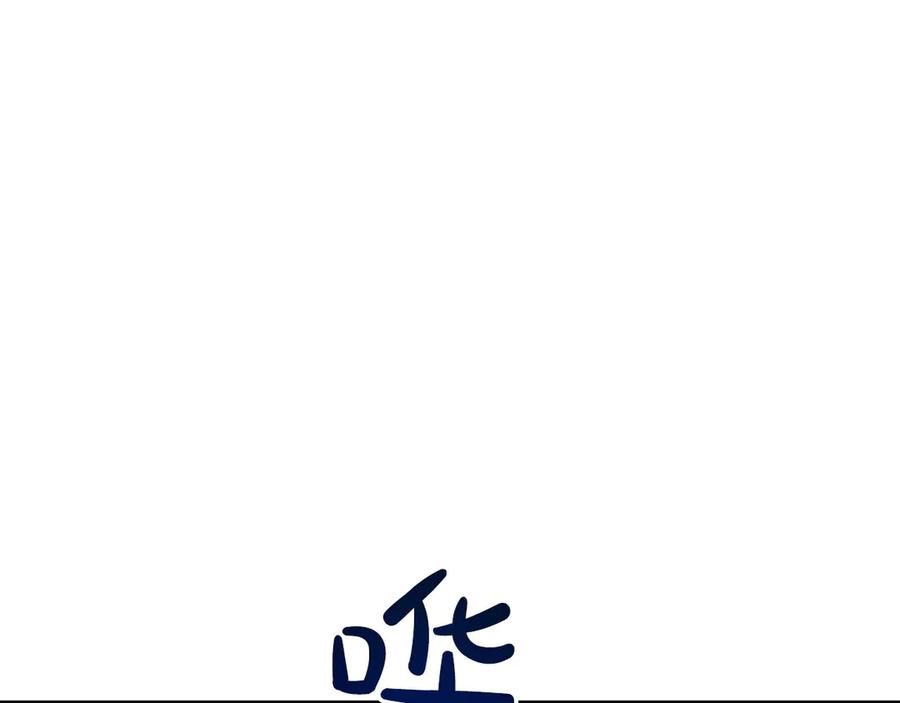 《皇后才不是配角》第23话 感情的动摇 第155页