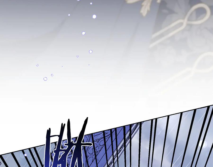 《皇后才不是配角》第23话 感情的动摇 第204页