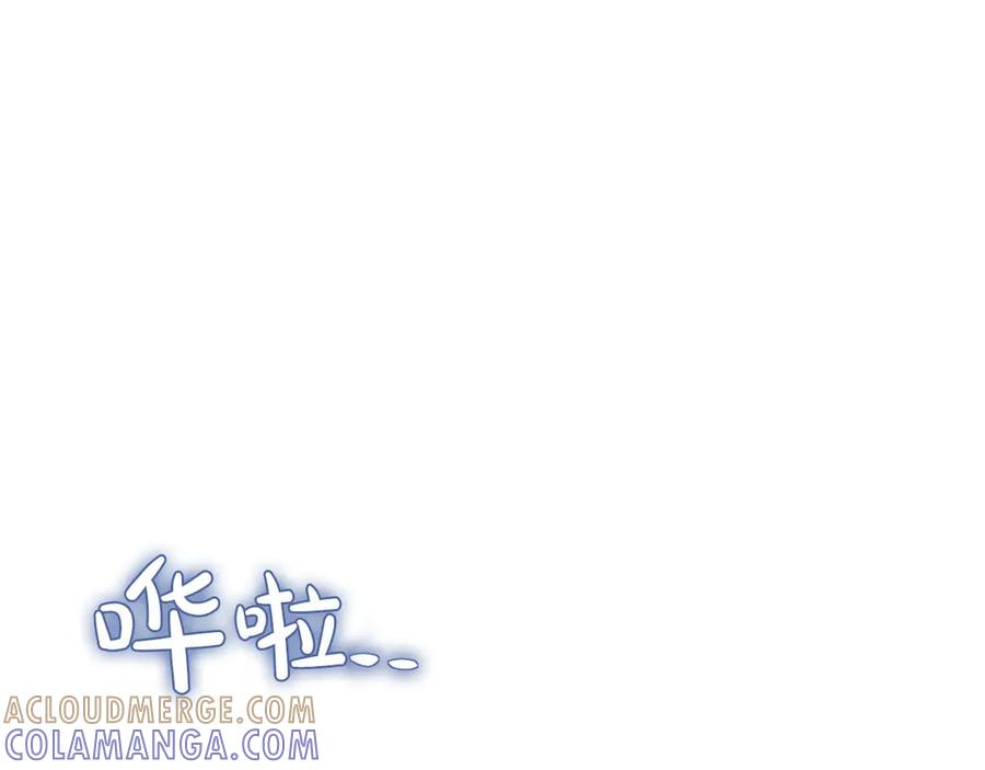 《皇后才不是配角》第23话 感情的动摇 第153页