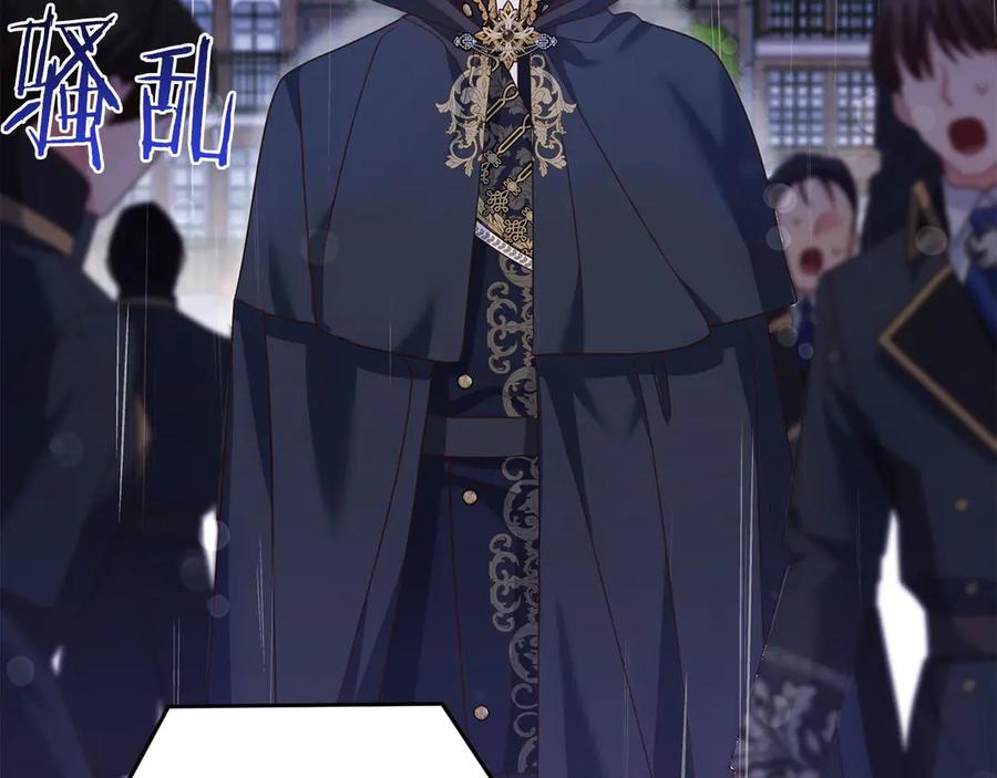 《皇后才不是配角》第23话 感情的动摇 第200页