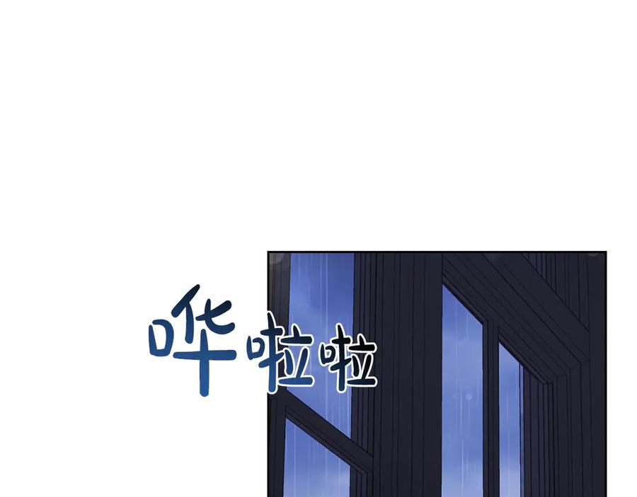 《皇后才不是配角》第23话 感情的动摇 第124页