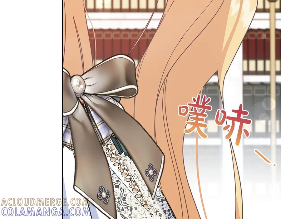 《皇后才不是配角》第23话 感情的动摇 第85页
