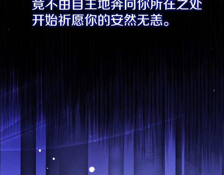 《皇后才不是配角》第23话 感情的动摇 第224页