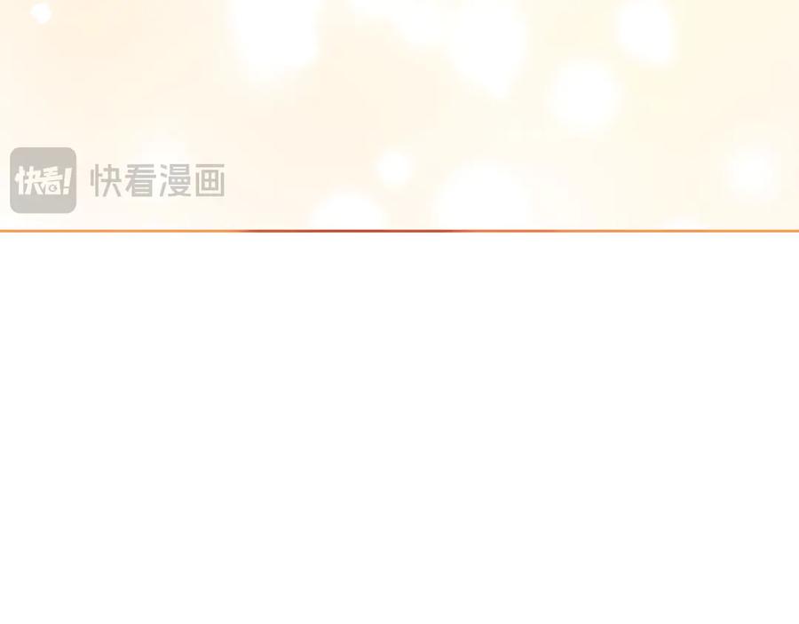 《皇后才不是配角》第23话 感情的动摇 第104页