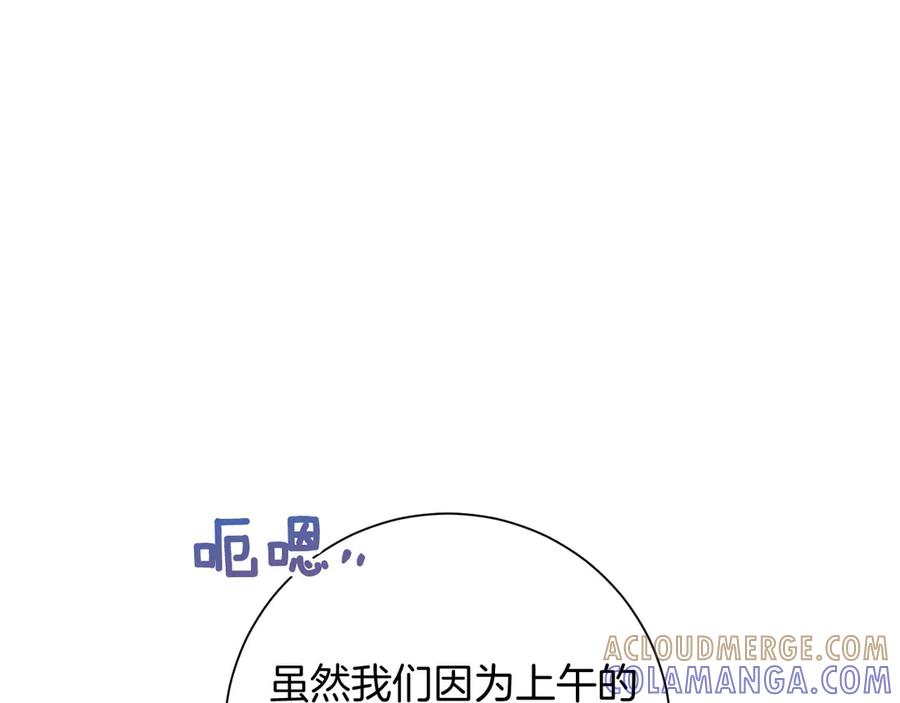 《皇后才不是配角》第23话 感情的动摇 第145页