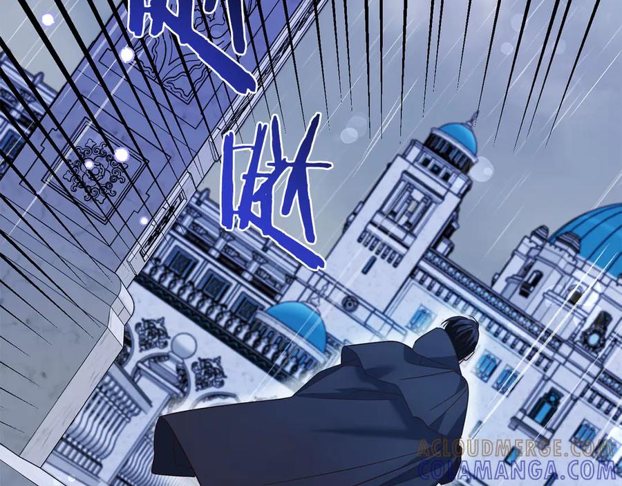 《皇后才不是配角》第23话 感情的动摇 第205页