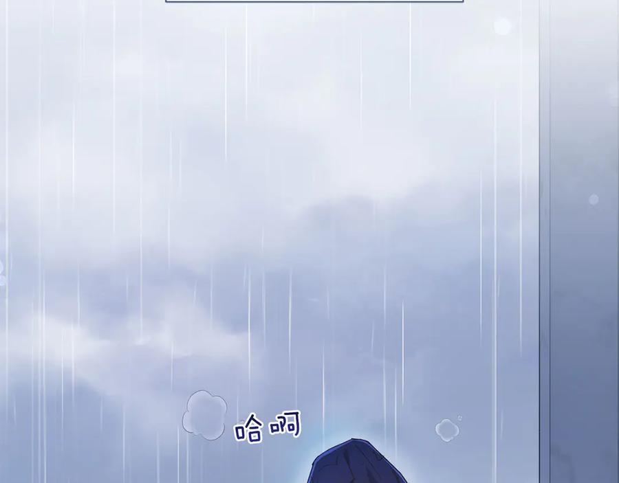 《皇后才不是配角》第23话 感情的动摇 第216页