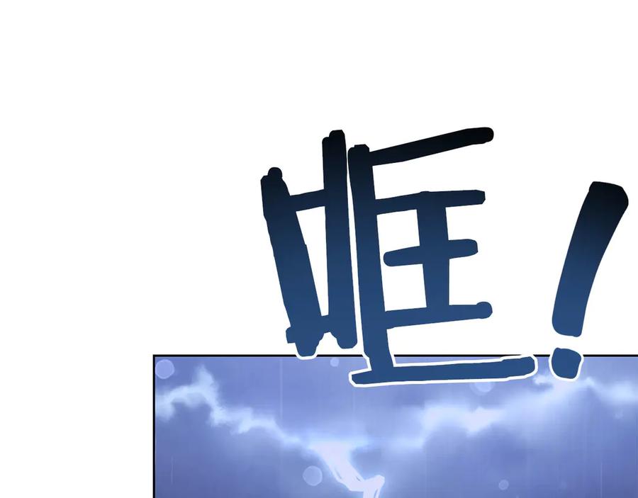 《皇后才不是配角》第23话 感情的动摇 第186页