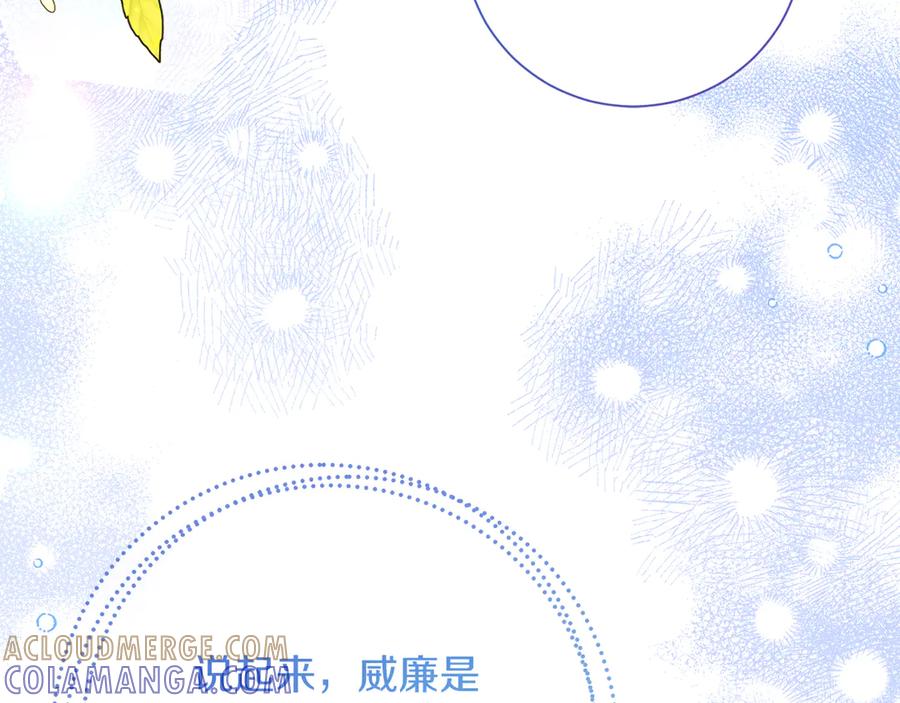 《皇后才不是配角》第24话 紧张的你 第133页