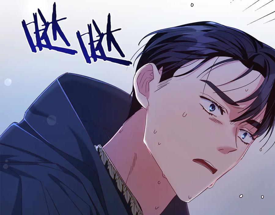 《皇后才不是配角》第24话 紧张的你 第7页