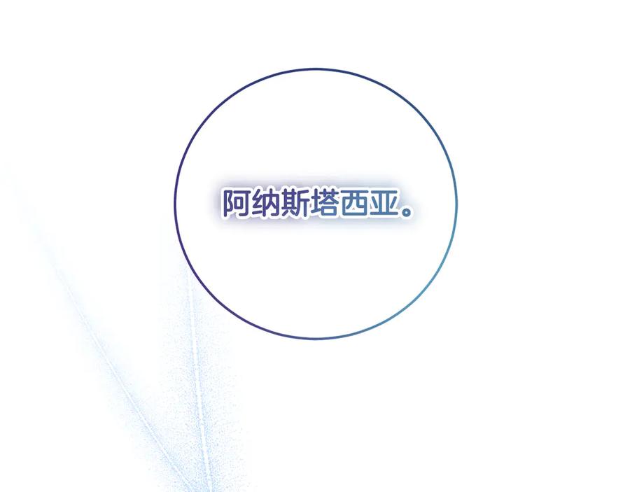 《皇后才不是配角》第24话 紧张的你 第124页