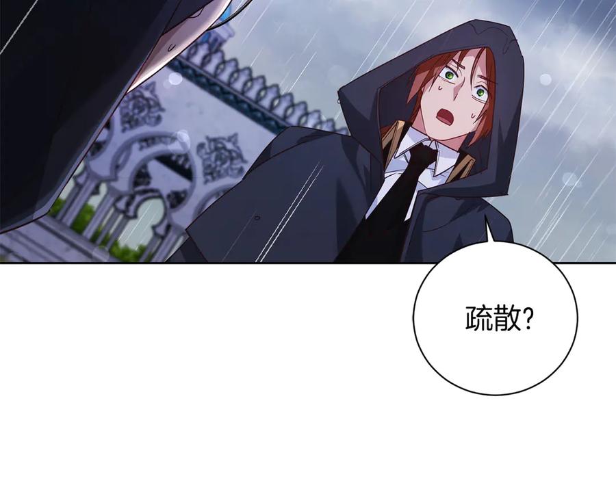 《皇后才不是配角》第24话 紧张的你 第28页