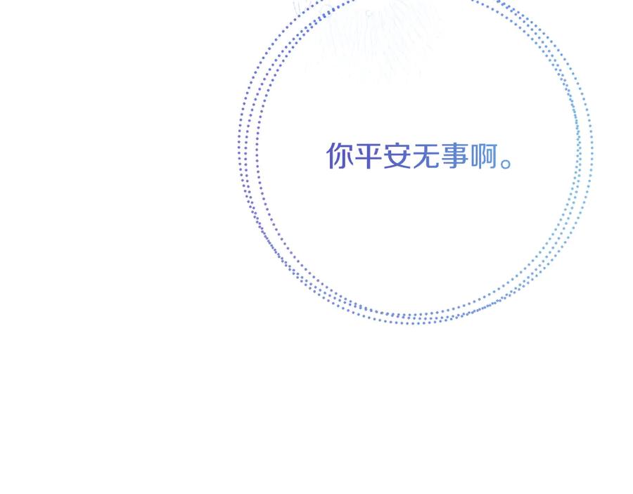 《皇后才不是配角》第24话 紧张的你 第135页