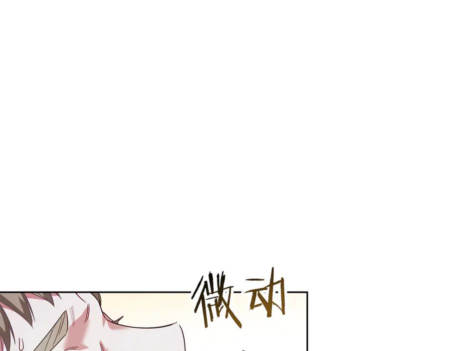 《皇后才不是配角》第24话 紧张的你 第104页