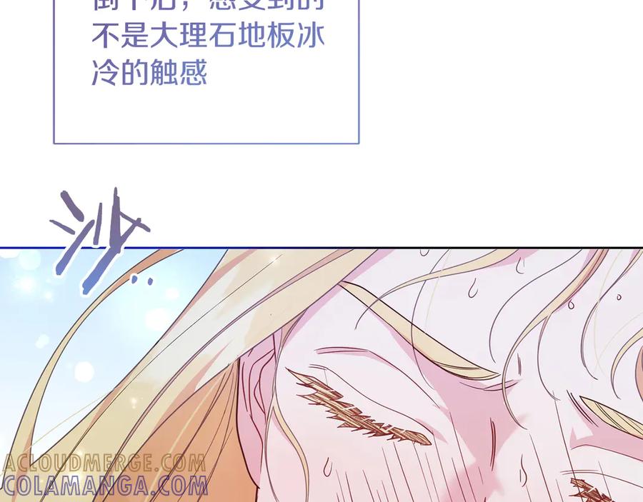 《皇后才不是配角》第24话 紧张的你 第149页