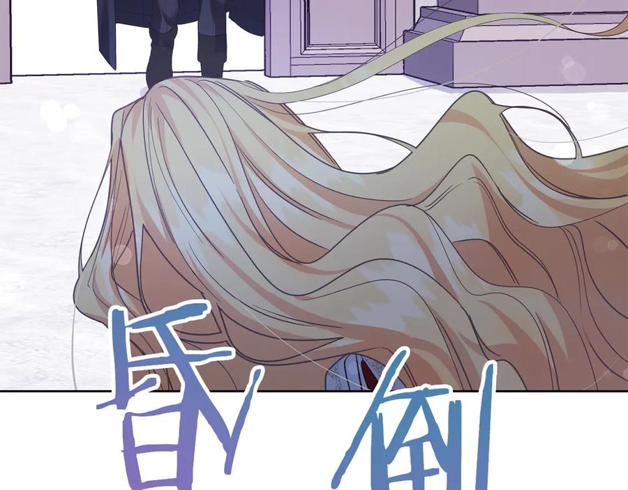 《皇后才不是配角》第24话 紧张的你 第139页