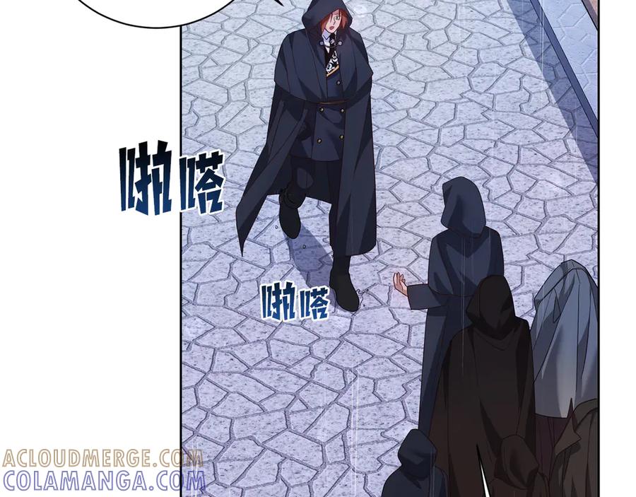 《皇后才不是配角》第24话 紧张的你 第25页