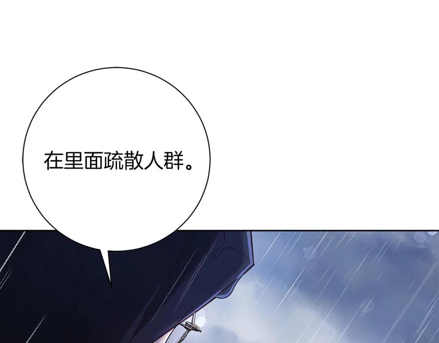 《皇后才不是配角》第24话 紧张的你 第27页