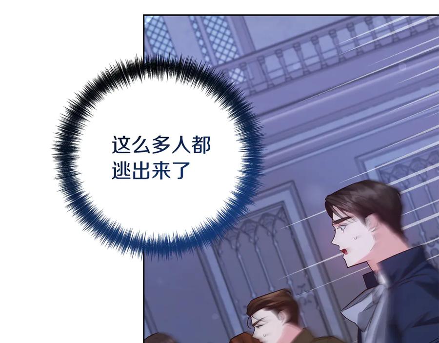 《皇后才不是配角》第24话 紧张的你 第4页