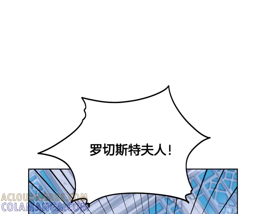 《皇后才不是配角》第24话 紧张的你 第21页
