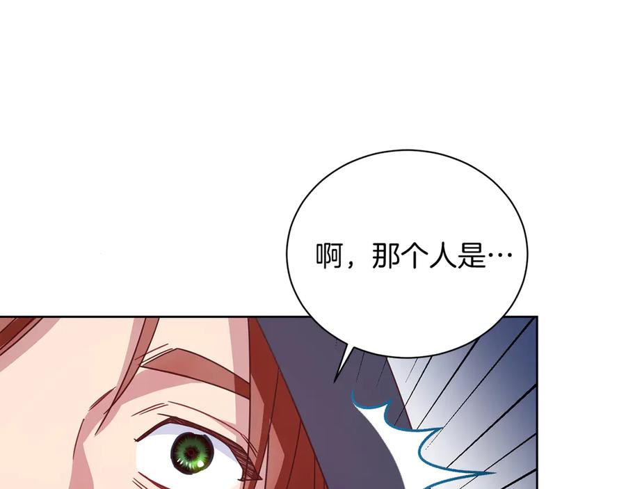 《皇后才不是配角》第24话 紧张的你 第19页