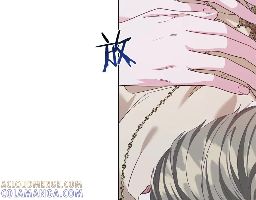 《皇后才不是配角》第24话 紧张的你 第81页