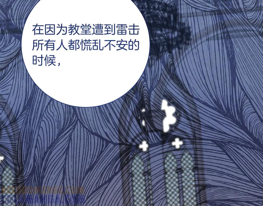 《皇后才不是配角》第24话 紧张的你 第33页