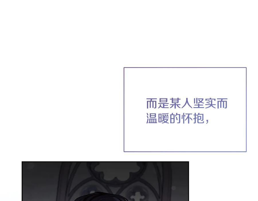 《皇后才不是配角》第24话 紧张的你 第151页