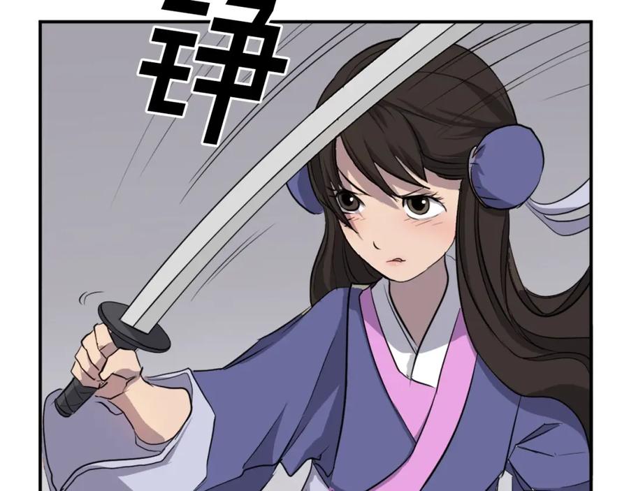 《重生不死尊》第10话 消失的入口 第110页