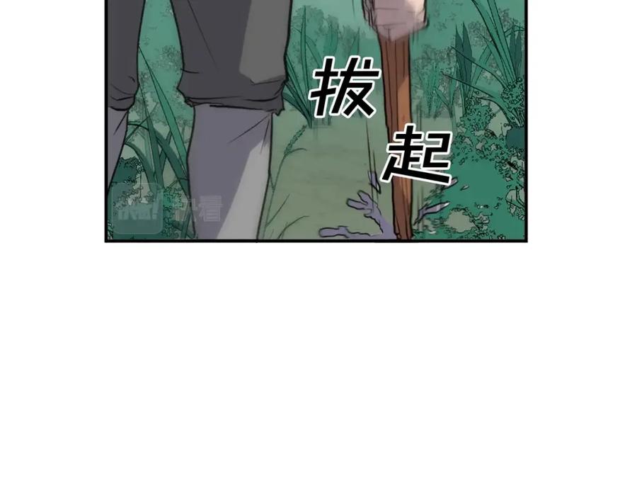 《重生不死尊》第10话 消失的入口 第87页