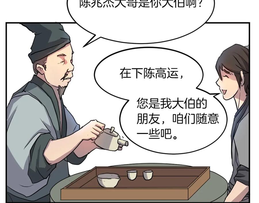 《重生不死尊》第10话 消失的入口 第15页