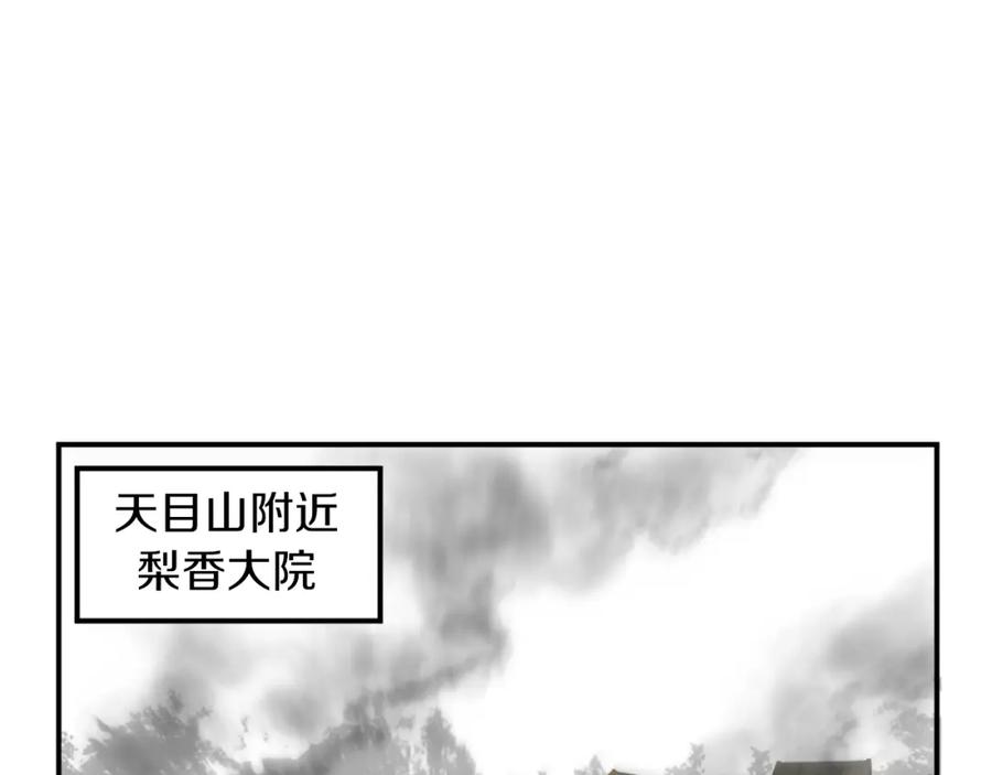《重生不死尊》第10话 消失的入口 第3页