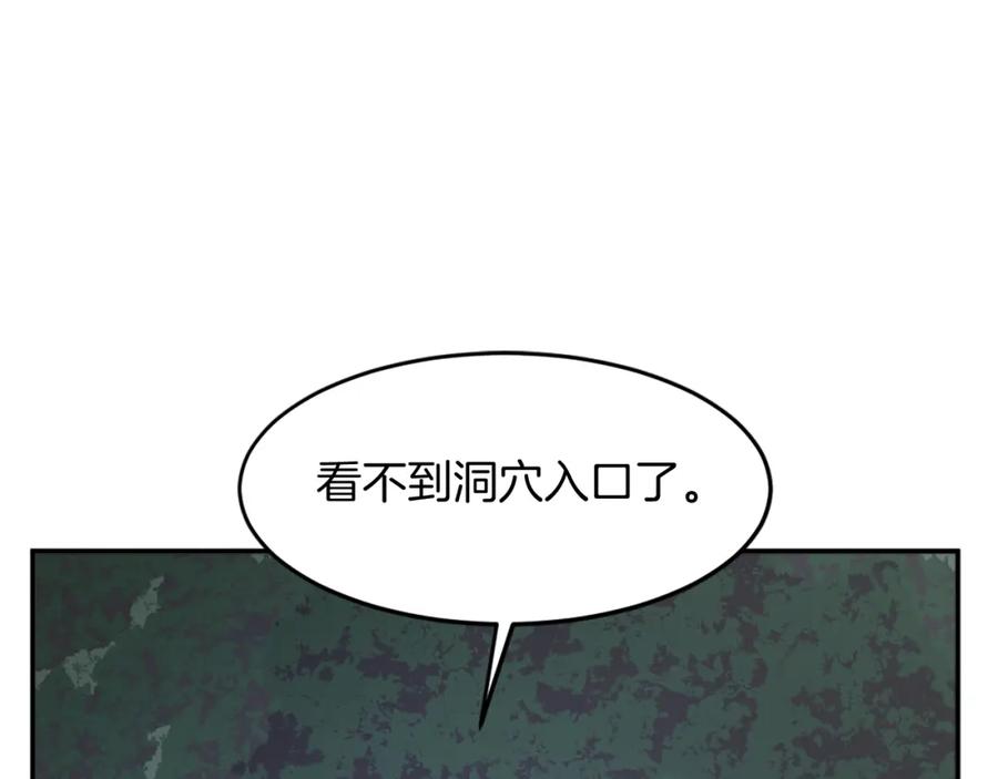 《重生不死尊》第10话 消失的入口 第72页