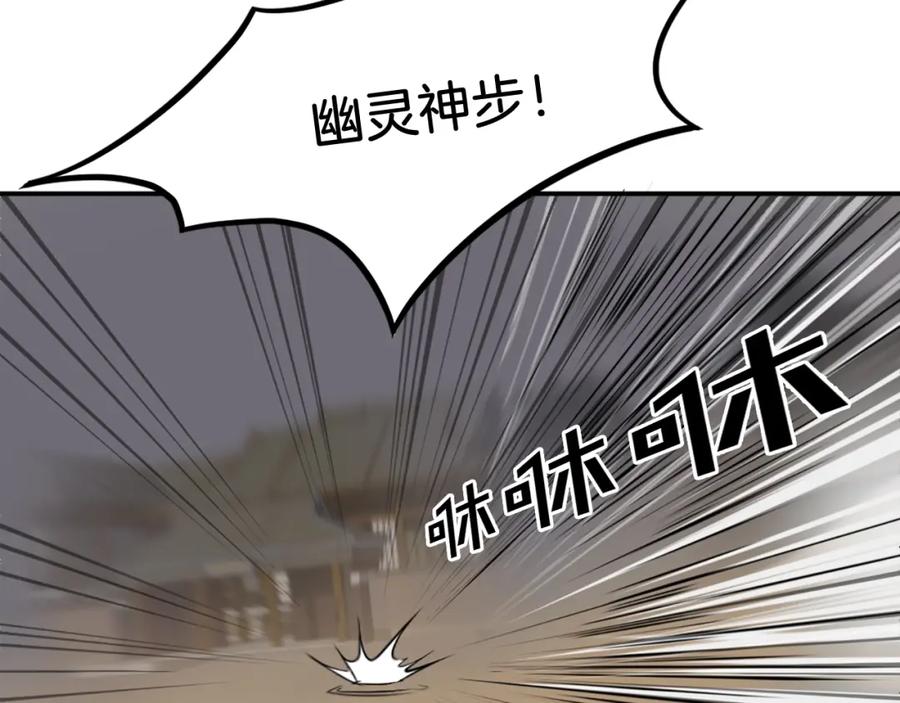 《重生不死尊》第10话 消失的入口 第60页
