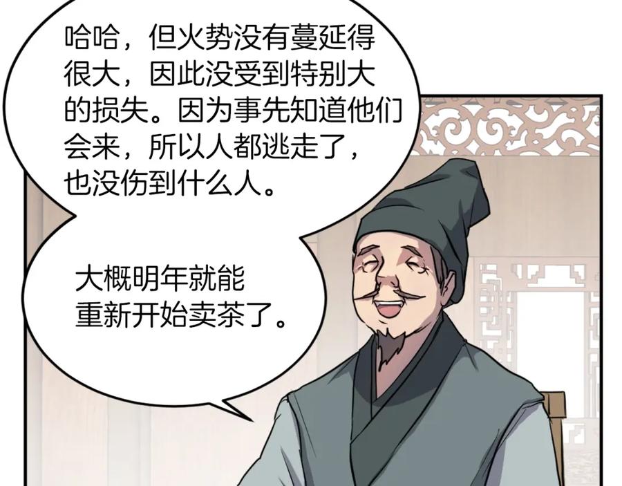 《重生不死尊》第10话 消失的入口 第27页