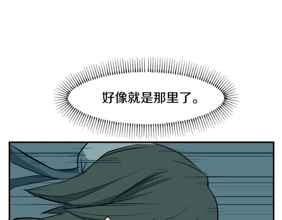 《重生不死尊》第10话 消失的入口 第64页