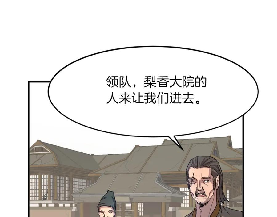 《重生不死尊》第10话 消失的入口 第11页