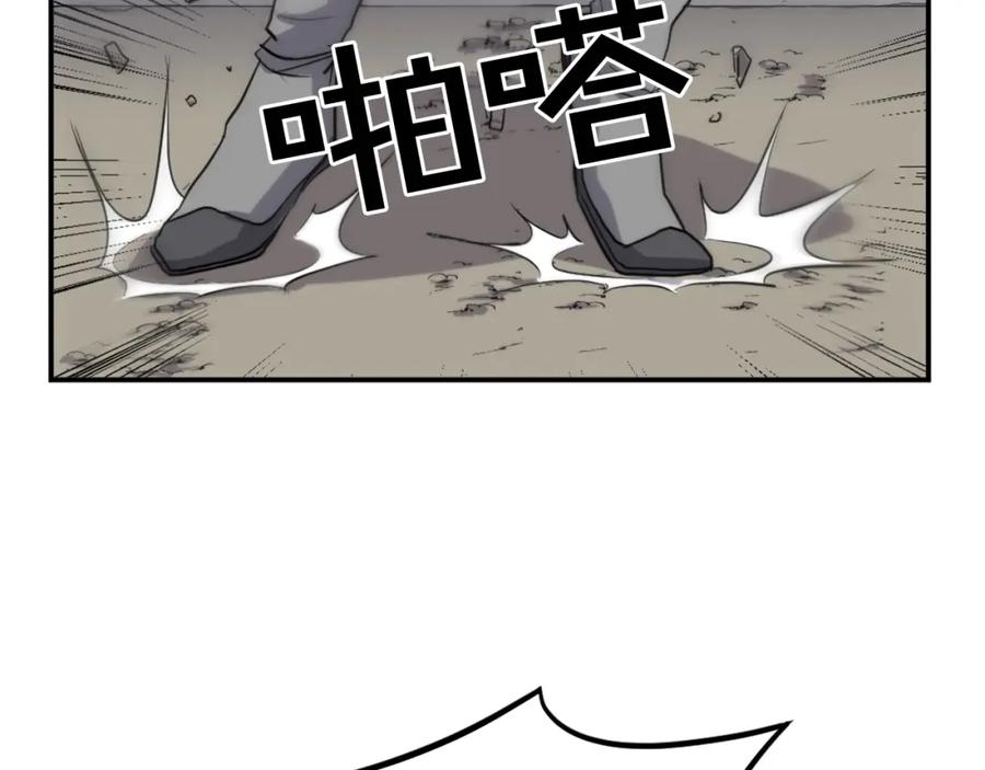 《重生不死尊》第10话 消失的入口 第59页
