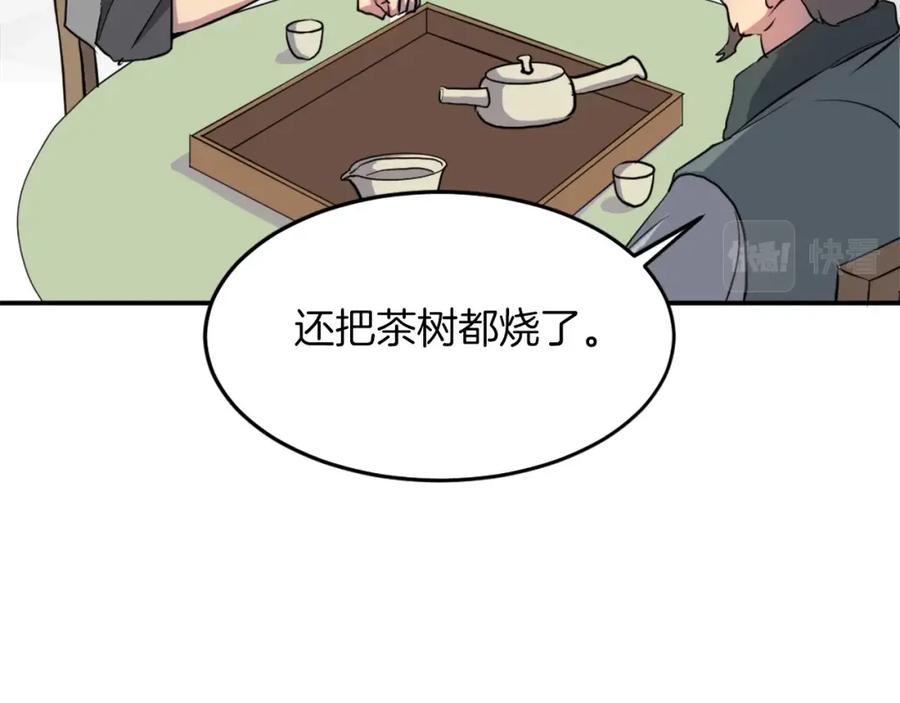 《重生不死尊》第10话 消失的入口 第24页