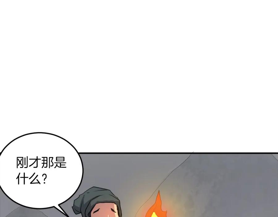 《重生不死尊》第10话 消失的入口 第52页
