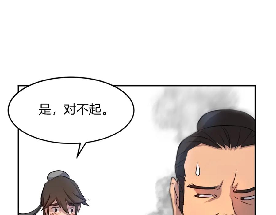 《重生不死尊》第10话 消失的入口 第7页