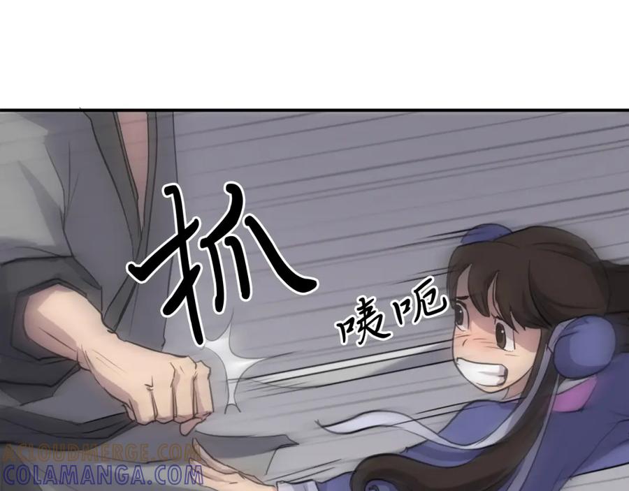 《重生不死尊》第11话 丑乌贼 第9页
