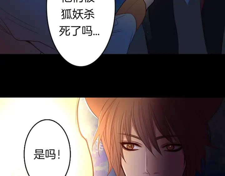 《第3次亲吻》第10话 气味追踪 第41页