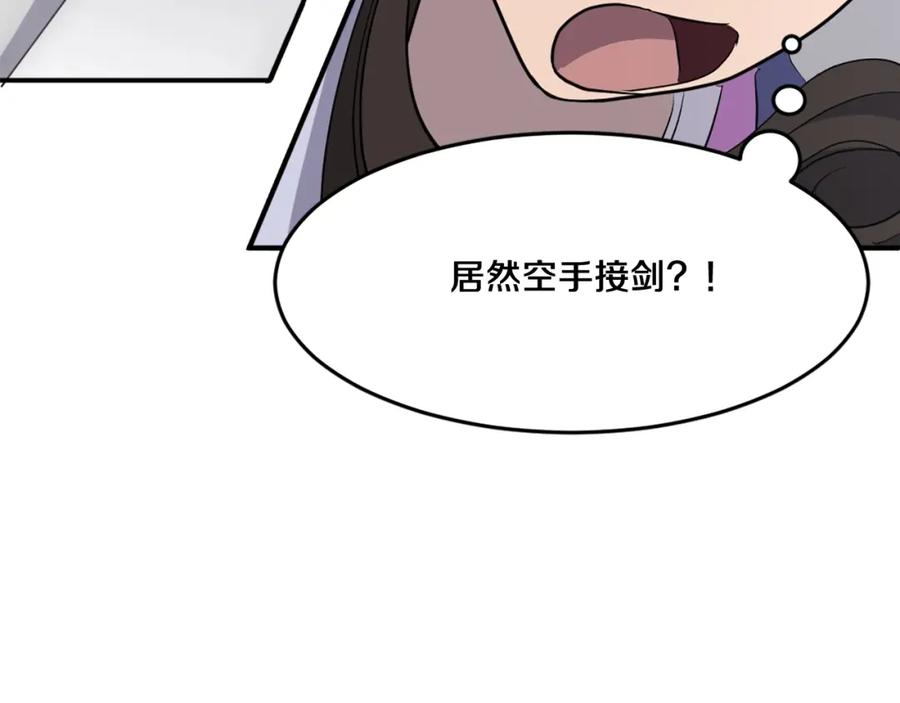 《重生不死尊》第11话 丑乌贼 第8页