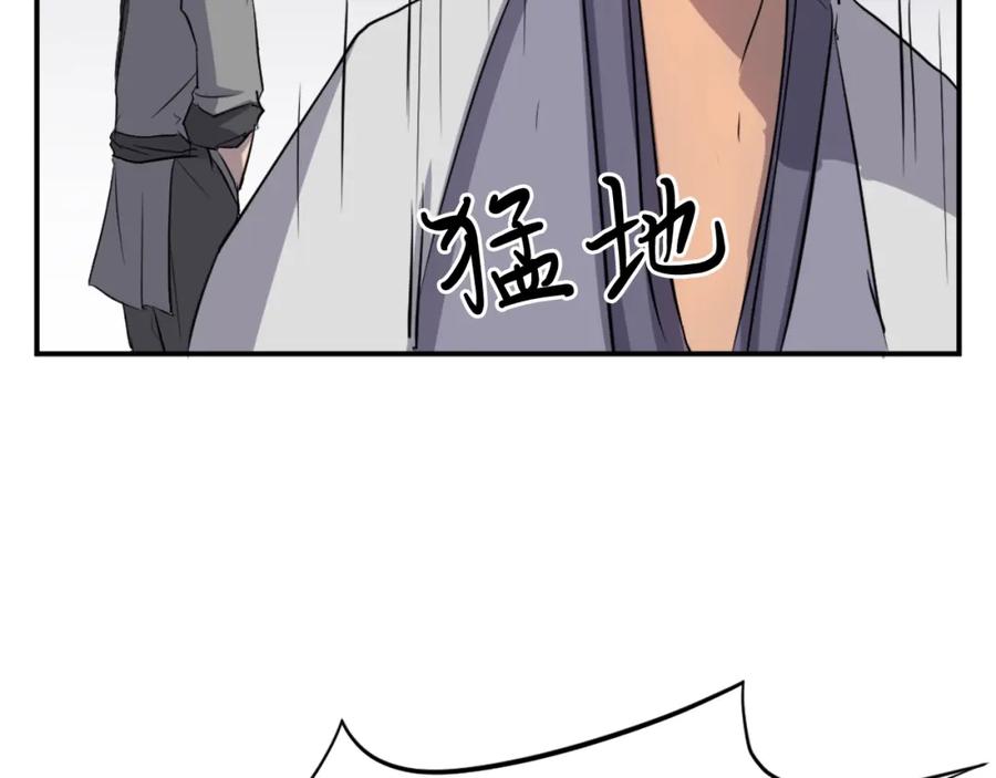 《重生不死尊》第11话 丑乌贼 第122页