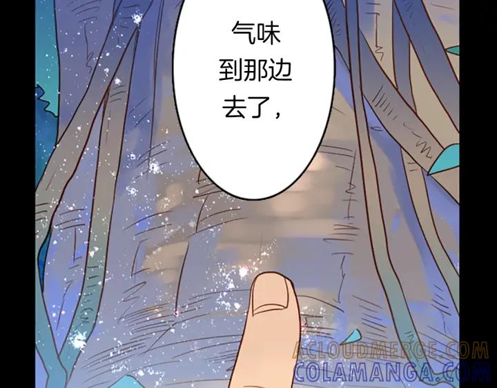 《第3次亲吻》第10话 气味追踪 第25页