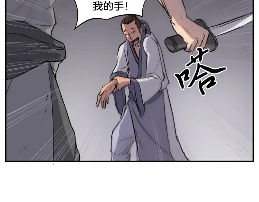 《重生不死尊》第11话 丑乌贼 第71页