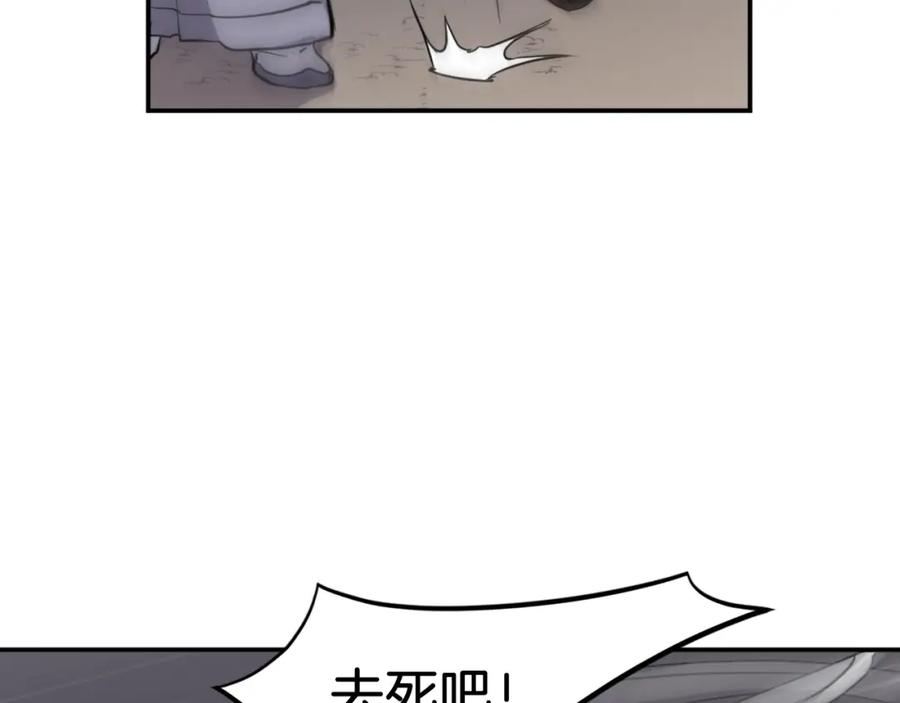 《重生不死尊》第11话 丑乌贼 第62页