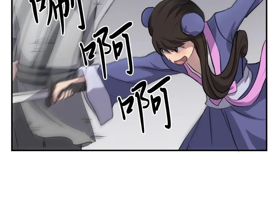 《重生不死尊》第11话 丑乌贼 第4页